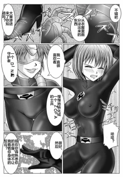 Page 6 of Tokubousentai DinarangerVol. 02