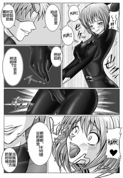 Page 8 of Tokubousentai DinarangerVol. 02