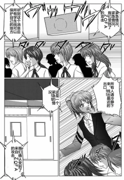 Page 27 of Tokubousentai DinarangerVol. 03