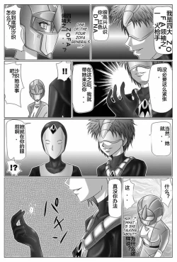 Page 43 of Tokubousentai DinarangerVol. 03