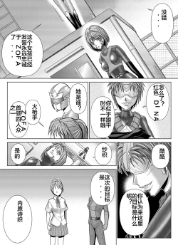 Page 20 of Tokubousentai DinarangerVol. 04-06