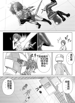 Page 26 of Tokubousentai DinarangerVol. 04-06