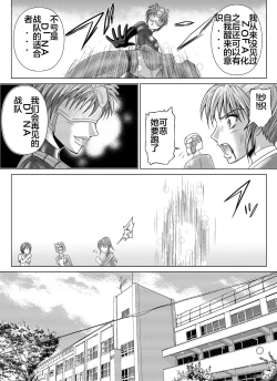 Page 27 of Tokubousentai DinarangerVol. 04-06