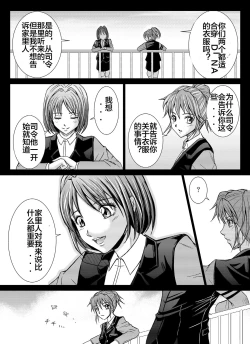 Page 3 of Tokubousentai DinarangerVol. 04-06