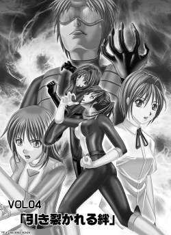 Page 5 of Tokubousentai DinarangerVol. 04-06