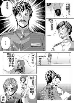 Page 63 of Tokubousentai DinarangerVol. 04-06