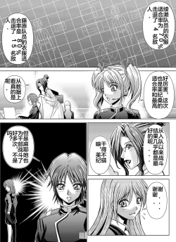 Page 64 of Tokubousentai DinarangerVol. 04-06