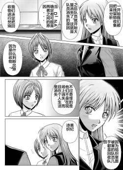 Page 71 of Tokubousentai DinarangerVol. 04-06