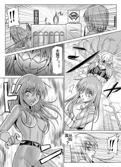 Page 15 of Tokubousentai DinarangerVol. 07-08