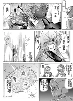 Page 17 of Tokubousentai DinarangerVol. 07-08