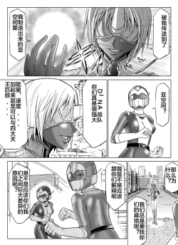Page 18 of Tokubousentai DinarangerVol. 07-08