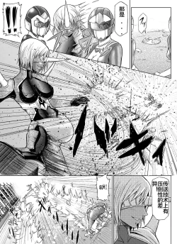 Page 19 of Tokubousentai DinarangerVol. 07-08