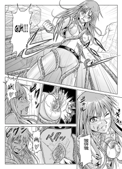 Page 28 of Tokubousentai DinarangerVol. 07-08