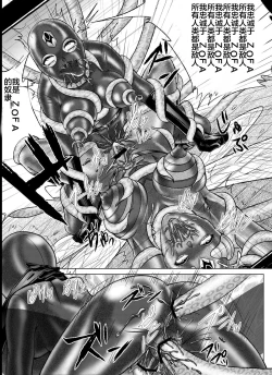 Page 58 of Tokubousentai DinarangerVol. 07-08