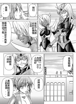 Page 9 of Tokubousentai DinarangerVol. 07-08