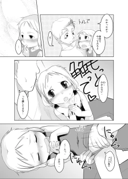 Page 13 of Shota na Zuma Kanzenban