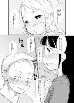 Page 17 of Shota na Zuma Kanzenban