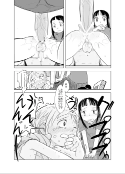 Page 24 of Shota na Zuma Kanzenban