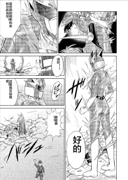 Page 21 of Tokubousentai DinarangerVol. 09-11