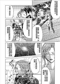 Page 44 of Tokubousentai DinarangerVol. 09-11