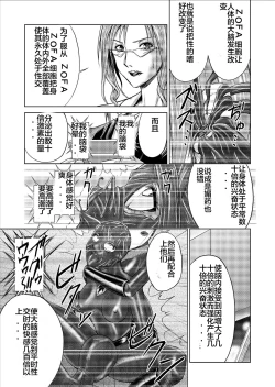 Page 47 of Tokubousentai DinarangerVol. 09-11