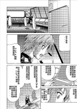 Page 56 of Tokubousentai DinarangerVol. 09-11