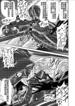Page 67 of Tokubousentai DinarangerVol. 09-11