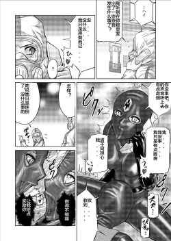 Page 70 of Tokubousentai DinarangerVol. 09-11