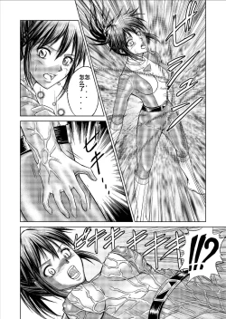 Page 80 of Tokubousentai DinarangerVol. 09-11