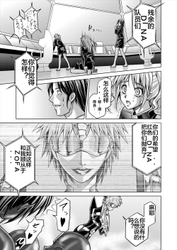 Page 101 of Tokubousentai DinarangerVol. 12-14