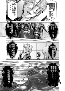 Page 103 of Tokubousentai DinarangerVol. 12-14