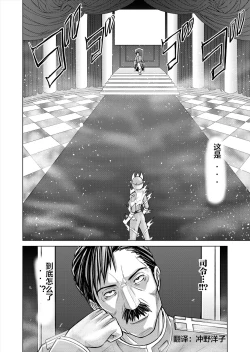 Page 110 of Tokubousentai DinarangerVol. 12-14