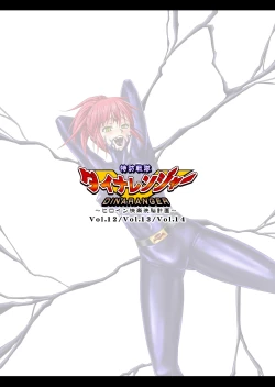 Page 116 of Tokubousentai DinarangerVol. 12-14