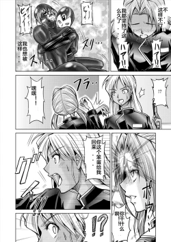 Page 14 of Tokubousentai DinarangerVol. 12-14