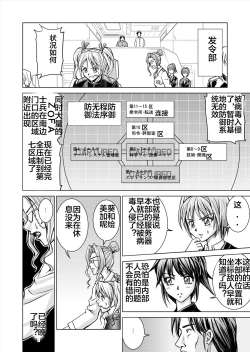 Page 16 of Tokubousentai DinarangerVol. 12-14