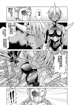 Page 27 of Tokubousentai DinarangerVol. 12-14