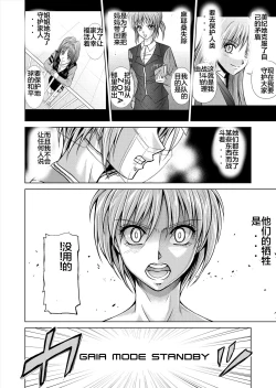 Page 38 of Tokubousentai DinarangerVol. 12-14