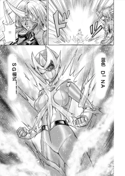 Page 39 of Tokubousentai DinarangerVol. 12-14