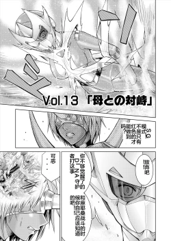 Page 41 of Tokubousentai DinarangerVol. 12-14