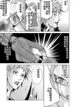 Page 49 of Tokubousentai DinarangerVol. 12-14