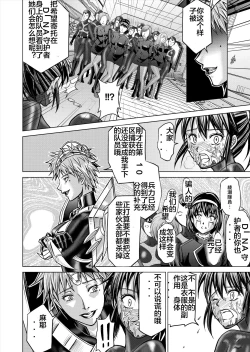 Page 66 of Tokubousentai DinarangerVol. 12-14