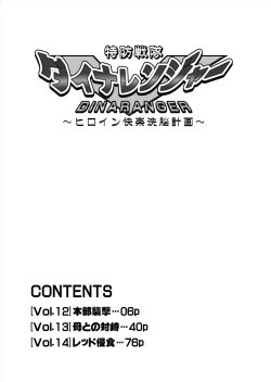 Page 6 of Tokubousentai DinarangerVol. 12-14