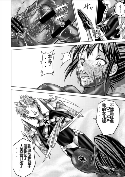 Page 86 of Tokubousentai DinarangerVol. 12-14