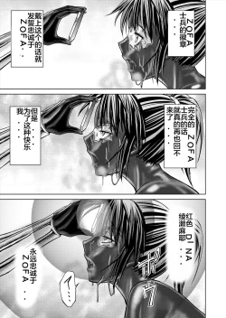 Page 97 of Tokubousentai DinarangerVol. 12-14