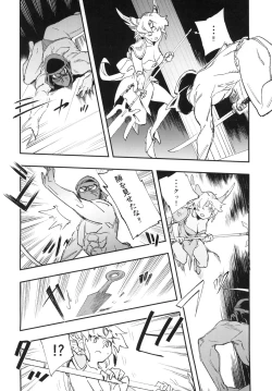 Page 13 of JEWEL & BEAST