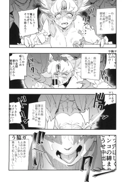 Page 23 of JEWEL & BEAST