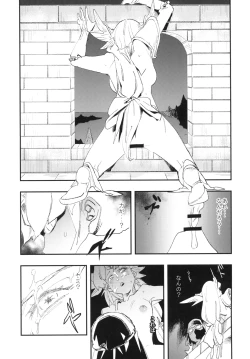 Page 24 of JEWEL & BEAST