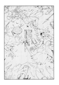 Page 3 of JEWEL & BEAST