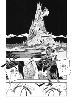 Page 4 of JEWEL & BEAST