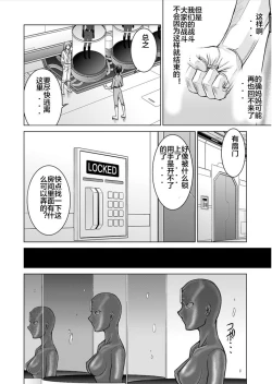 Page 28 of Tokubousentai DinarangerVol. 15-16
